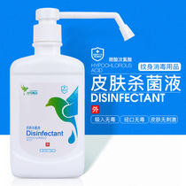 Dragon Hawk Tattoo Equipment Skin Germicidal Liquid Thimerosal Hand Wash Free Spray Safety Spray Subchlorine Cleaning