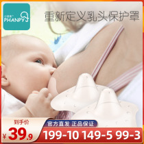 Nipple protection cover milky head post postpartum breast feeding deity Trappers Aid Pacifier Aids Nipple Anti Bite Lactation Lactation