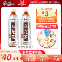 Master Kong Beverage Oolong Tea Low Sugar 500mlx15 Bottle 0 Fat Beverage Drink packed in full crate summer wholesale
