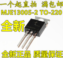 Switch triode E13005 MJE13005A power supply commonly used 13005-2 straight-in TO-220 straight shot