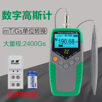 Gauss meter magnetic field magnetic force tester Teslameter high precision digital display permanent magnet surface strong magnetic 1 level accuracy