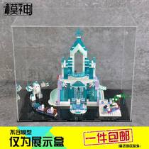 Gaulle 43172 Aishas magic ice and snow castle 3016 dust cover storage cabinet transparent acrylic display box