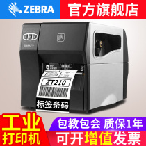 ZEBRA Zebra ZT210 230 industrial label barcode printer Self-adhesive certificate Coated paper Clothing tag washed label scenic spot tickets Asian silver paper high precision 203 300D