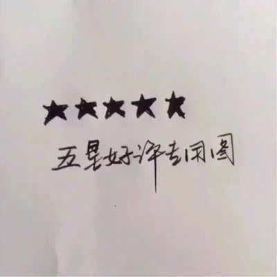 到货速度很快的呀!一直没有时间去取 今天拿来打开很惊喜啊 看起来料子很舒服摸着很光滑 应该还不错 这个价钱值了 实体店价格要贵的呢 还送了额外两个小配件呐 喜欢～