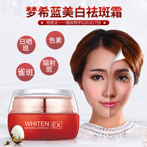 National Goods Boutique Dream Hilt Blue Dispel Spot Cream 50g whitening to freckles Pale Spotted Sloth People Face Cream Skin-care Cosmetics
