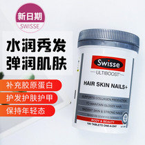Australia Swisse Collagen Tablets Blood Orange Extract Beauty Repair Firming 100 tablets non-oral liquid