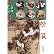 Precision Baoxian Chen Zeng Sheng the Fujian Art Press Squirrel Art Art and Technology Arts and Crafts ( New )