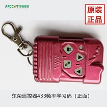 Taiwan original Dongrong 433 frequency learning code rolling gate machine remote control Dongrong gate machine remote control storage type