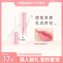 novo Shea butter lip cream lipstick base lip balm female moisturizing moisturizing and moisturizing to remove skin