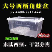 Horned frog feeding box Wet and dry separation feeding box Turtle crab turtle amphibious pet with sun table Land and water feeding box