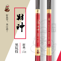 Bentin Caishen black pit skills 6h Carbon Sports rod black pit super hard Ultra Light 19 adjustment fishing rod hand rod