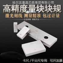 Ha quantity standard gauge block gauge block gauge 38 block 46 block 83 Block retail 0 5mm-100mm level 1 single block