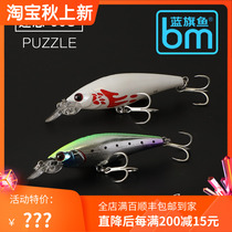 Baishazhou Luya blue Sailfish confused 60s pseudo bait Minnow Mino 7G Luya bait fake bait simulation fake bait