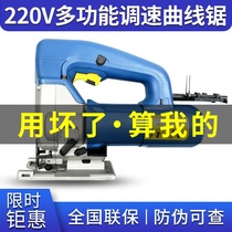 Dongcheng Jigsaw FF-65 85 Jig Saw Woodworking Cutting Saw Metal Wood Cutting Dongcheng Jigsaw