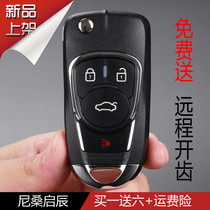 Suitable for Nissan Nissan Nissan New Sunshine Classic Sylphy Tiida Qichen D50T70 car folding key remote control