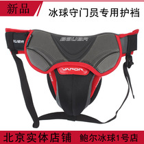 bauer ice hockey goalkeeper crotch bauer youth adult ice hockey goalkeeper protective gear