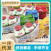 New American Jelley Brown Jiejiele yogurt lactic acid bacteria sour milk childrens baby