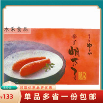 Quick-frozen Xin Zi Ming Taizi 400g salmon caviar Japanese style cuisine ingredients to hold sushi cheese fish seed crab treasure