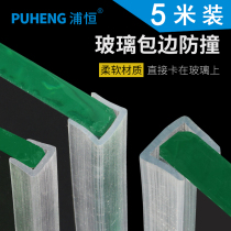 Transparent U-shaped glass edge protection strip anti-collision strip waterproof rubber strip inlay bar decorative strip steel edge strip