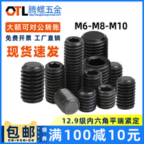 (M6-M8-M10) 12 Grade 9 Hexagon Flat-end Set Screws Flat-end Headless Hexagon Mechanical Screws