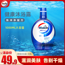 Veros shower gel quick wash clean skin fragrance shower home universal bath 1L bottle set