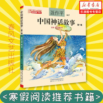  Chinese Fairy Tales (**Volume Zhuyin full color revised version)