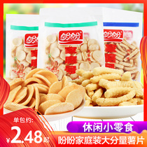 Hope Home Number Fries Shrimp Bar Office Puffed Snack Children Casual Bulk Self-Selected Zero Food Great Gift Bags