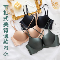Front buckle without trace underwear female summer small chest gathered thin non-steel ring beauty back bra collection anti-sagging set
