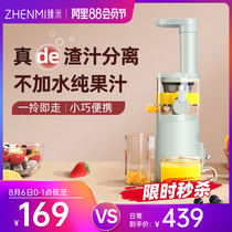 Zhenmi juicer Household slag juice separation juicer Small multi-functional mini fruit fried juicer juicer cup