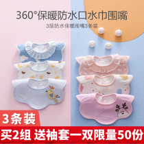 Baby pure cotton waterproof spat towel children 360-degree rotating dining enclosure for newborns with small surrounding mouth baby apron