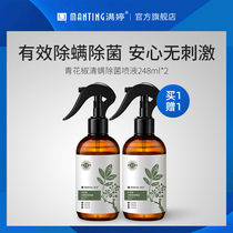 Manting Mite Spray Blue Pepper Mite Bed Wash Free Home Antibacterial Deodorant Deodorant Mite Flagship Store