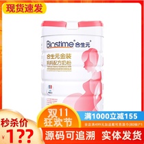 Biostime pregnant womens milk powder gold-packed mothers during pregnancy and lactation 800g cans of formula milk powder without sucrose and folic acid