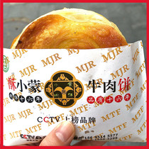 Crispy Xiaomeng Court crispy beef cake Crispy snacks Halal net red shop characteristics Changsha food specialties