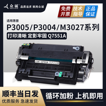 Zhongcheng applicable HP P3005 cartridge HP51A M3027 M3035 printer cartridges P3005n d P3005dn P3005x