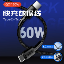 QCY 60W Ultra Fast Charge Data Cable TYPE-C-TYPE-C Charger Pawl Connect Mobile Phone Transmission Tablet Universal Charging Cable