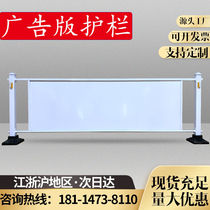 Advertising version of municipal road guardrail barrier highway road traffic anti-collision barrier outdoor fence fence