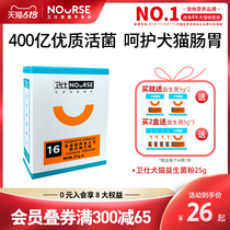 Westerndog cat probiotic powder 50g teddy pooch young dog with conditioning gastrointestinal pet kitty Gut Treasure Guard