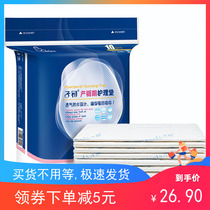 Increased thickening 60 * 90cm 10 film Primipara care pad for Primipara disposable elderly waterproof mattress