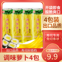 Changyuan sushi radish strips small package 200g * 4 bags seasoned radish sweet and sour crispy seaweed rice ingredients big root strips