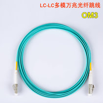 Carrier-grade LC-LC dual-core 10 Gigabit multimode fiber jumper optical module wiring OM3 10 Gigabit pigtail 3 meters 10 meters