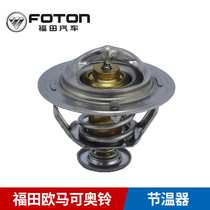 Fukuda O Marco Aubell CTX MRT 4J28 4J28 4JB1 HFC4DA1 HFC4DA1 THERMOSTAT THERMOSTATS