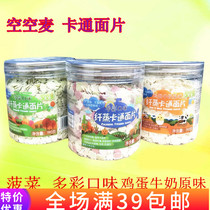 Empty wheat fiber steamed cartoon dough multicolored dough slices salt-free jishu freshly squeezed fruits and vegetables cooked in 1 minute 190g barrel