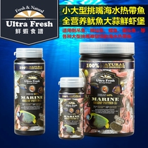 Ai AZOO fresh shrimp recipe sea fish advanced open fish food large tropical fish bait feed easy to feed