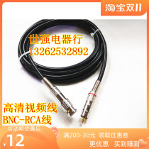 Customized surveillance video cable BNC to Lotus connector cable SDI surveillance camera transfer cable Q9 to AV video cable