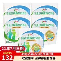 Yili high protein skimmed high calcium cow milk powder 450g bag student Lady less fat no sucrose