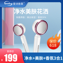 Love Poetry Plume Shower Filter VC Scented Beauty Skin Bath Water Purifier Bath home chloroprene shower purifier