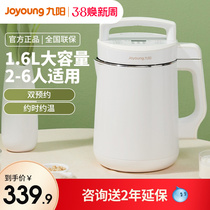 Kyusyang soy milk machine 2-3-5 people cooking free filter-free large capacity 1 6L automatic home soy milk machine D2576