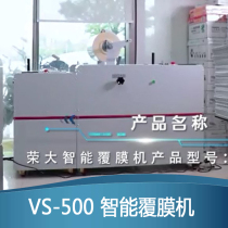 Customized Rongda VS-500 Intelligent Laminating Machine