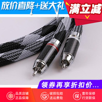 German python JIB HF-001A SC sterling silver signal line CD player connected to power amplifier RCA audio line