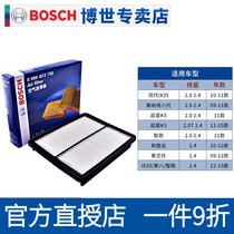 Bosch air filter suitable for 10-11 Hyundai ix35 Kia K5 smart run New Shengda Sonata eight air filter elements